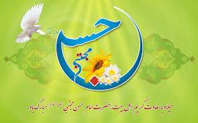 احسان حسن (ع) در آیات و روایات